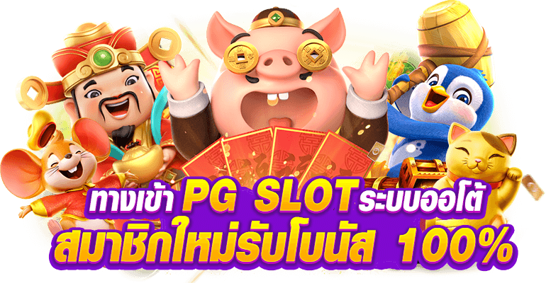 XONEBETS เล่นง่าย